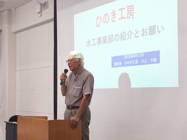 蕗の会 岩澤理事長によるひのき工房の紹介