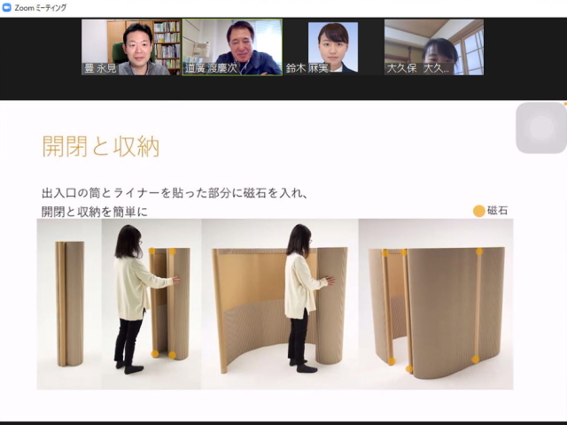 古紙の新規用途開発プロジェクト:段ボール素地を活かしたマイブースを制作3
