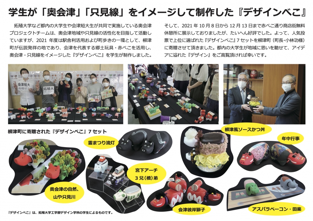 デザインプロジェクト演習(メディアデザインコース)の活動がニュースに取り上げられました。