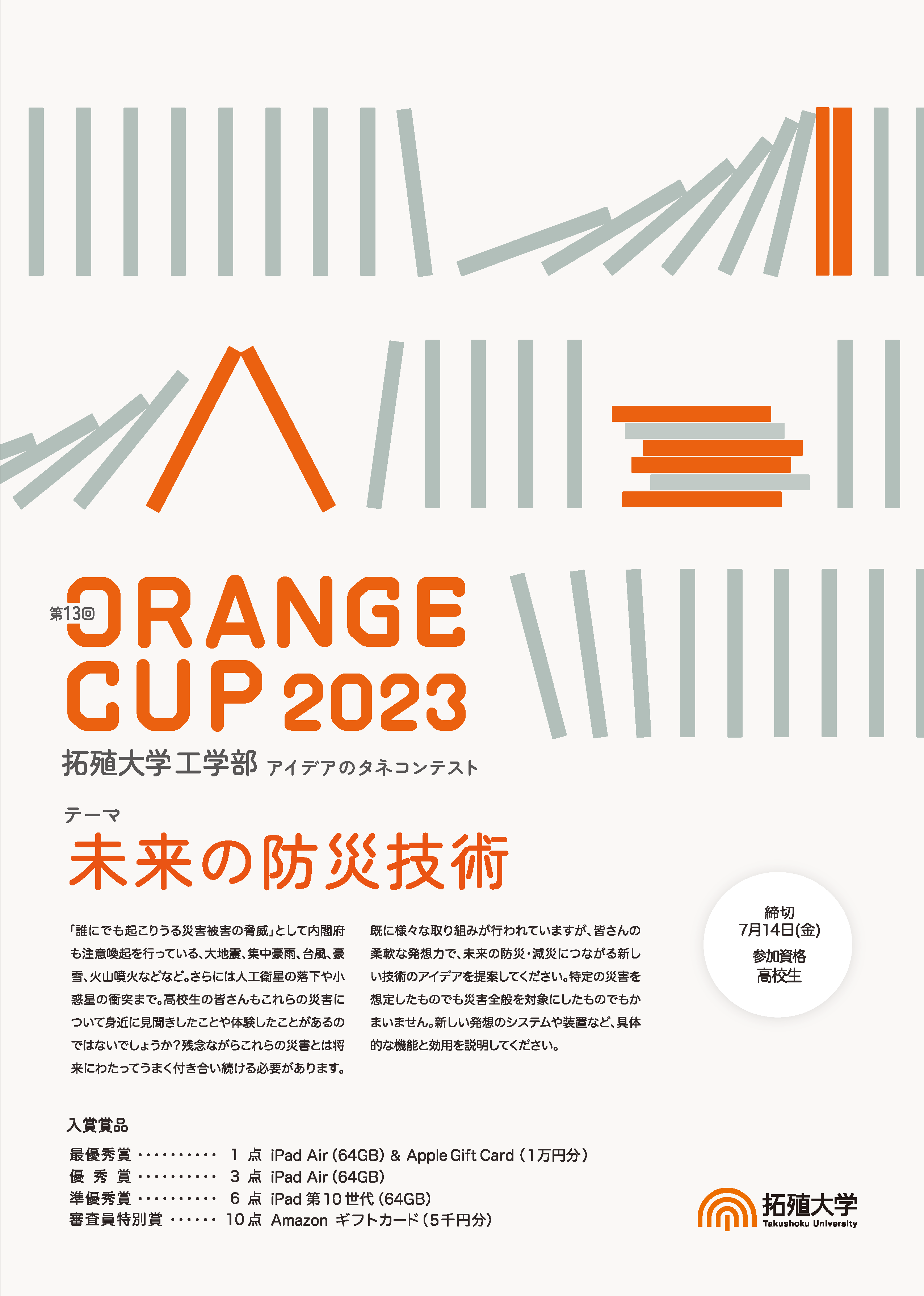 20230619_nagamiyutaka02