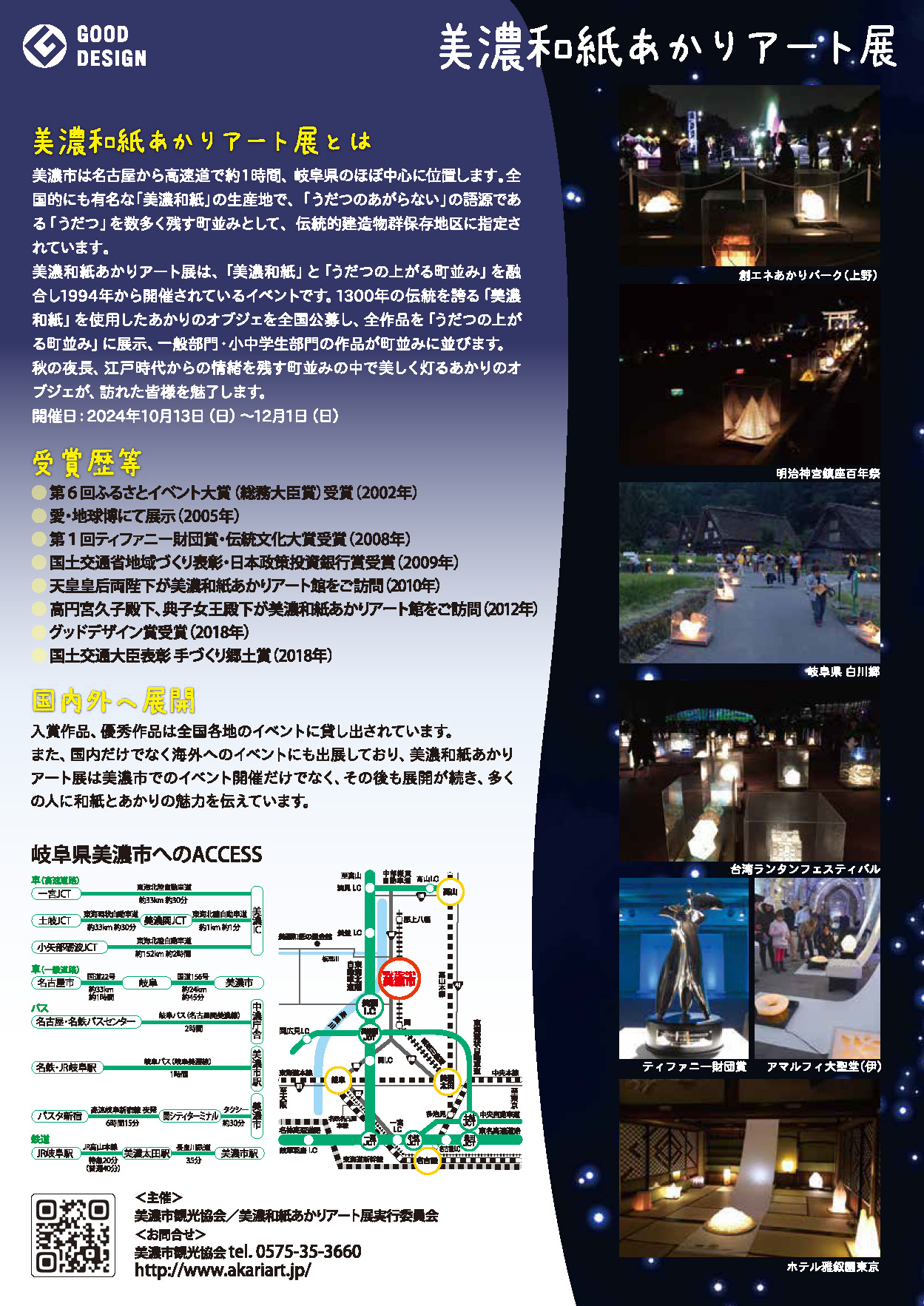 20241030_shiraishiterumi01