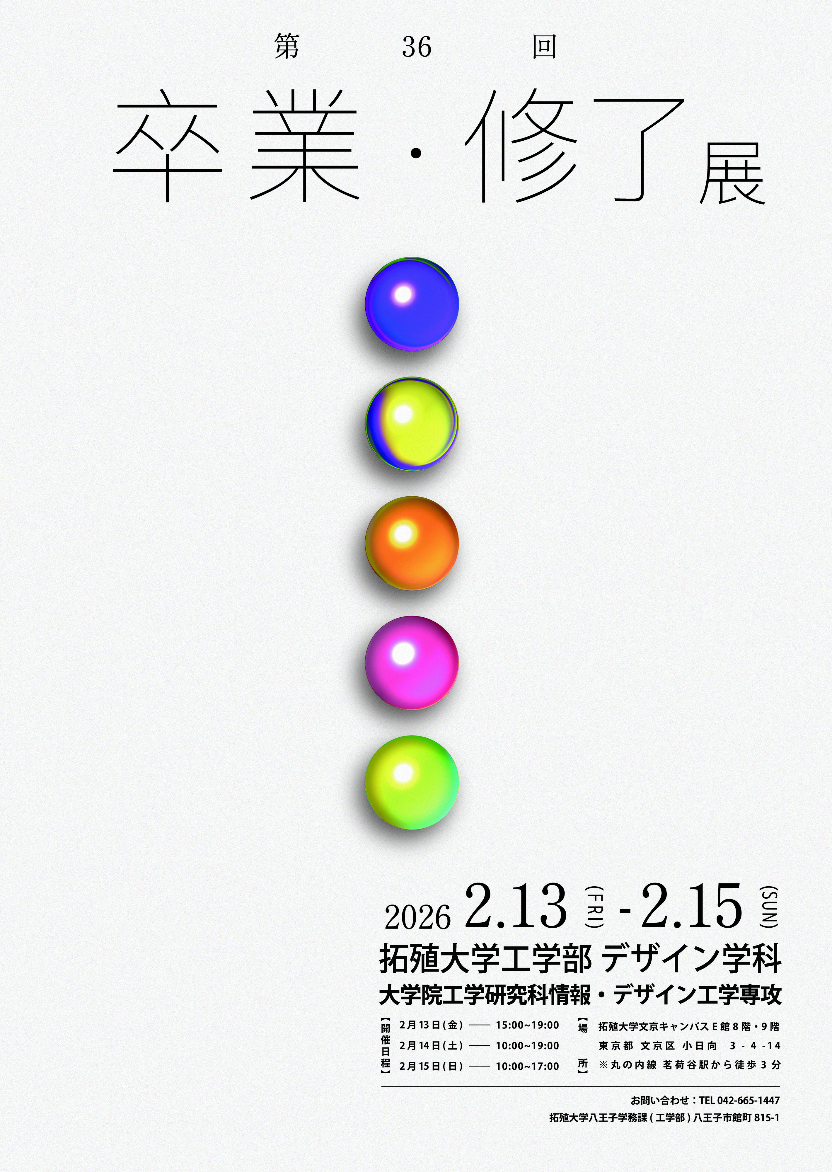 20260114_morioka.d_01